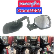 กระจกหูช้างแต่ง Xmax2023