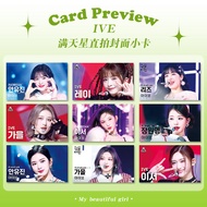 直拍封面IVE周边自拍小卡张元英安宥真金秋rei李瑞liz卡通Straight shot cover IVE peripheral selfie card Zhang Yuan20251205
