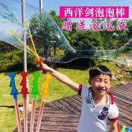 Bubble Wand Cartoon Bubble Machine Large Western Sword Blowing Bubble Wand Pendulum Bubble