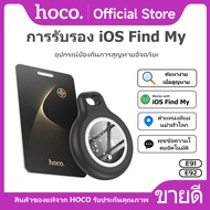 Hoco E91 อุปกรณ์ติดตาม GPS ค้นหาตำแหน่งสิ่งของ รองรับ Find My ไม่ต้องติดตั้งแอพเพิ่ม