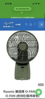 樂信牌o fan 風扇