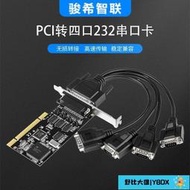 四口RS232串口卡PCI轉COM口擴展卡DB9針轉接卡5v12v供電電源柱