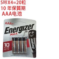 #N/A - N55（4 粒卡裝 ×5）鹼性電芯／AAA 電池／AM4 電池／3A 電池 一次性電池 環保無汞 7 號電池 最佳 10 年保存期限