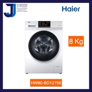 HAIER เครื่องซักผ้าฝาหน้า (8 kg) รุ่น HW80-BD12756 (1ชิ้นต่อ 1 คำสั่งซื้อ)