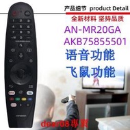 現貨適用于LG電視機語音遙控器AN-MR18BA MR650A MR19BA MR600 MR20GA