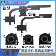 [Ready Stock] Suitable for Lenovo Shin-Chan Trendy 7000-13 IKB 320S-13IKB Radiator Radiator Fan