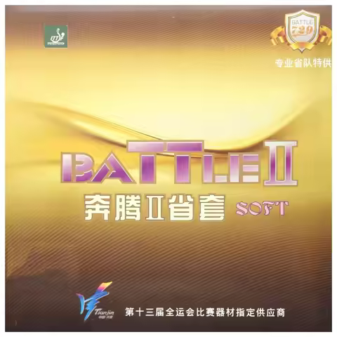 729 Friendship BATTLE 2 Provincial Soft pips-in Original 729 Table Tennis Rubber Ping Pong Sponge