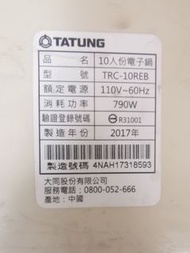 大同10人份電子鍋 TRC-10REB