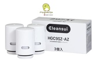 พร้อมส่งจากไทย Cleansui ไส้กรองน้ำ ตลับกรองน้ำซุปเปอร์ไฮเกรด HGC9SZ-AZ สำหรับรุ่น CSP901, CSP801, CSP501