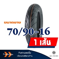 ยางมอเตอร์ไซค์ Maxxis แม็กซิส (Tubeless) ขอบ 10   12  14  16  17  ยางชนิดไม่ใช้ยางใน -มีตัวเลือก