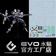 HG 異靈高達螢光水貼
