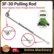 3F-30 Pulling Rod With Connector Yongjia Kasei Sembur Padi Mist Blower Mesin Hijau Spare Part
