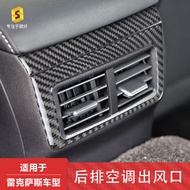 applicable to Lexus IS250Car Interior Rear Air Conditioning Outlet Epoxy Carbon Fiber Decoration