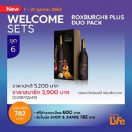 (2 Bottles) Beyonde Rox Bergie Plus Maqui Roxburghii (2 Bottles Set)