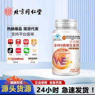 Beijing Tongrentang Inner Ting Use Multivitamin B Tablets Supplement Vitamin B Traceless 9.21