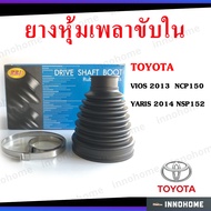 RBI : ยางหุ้มเพลาขับใน TOYOTA VIOS 2013 / YARIS 2014 (1คู่ L+R) #43448-0D350 ยางหุ้มเพลาขับ โตโยต้า 