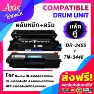 AXIS BRANCH เซ็ตคู่ดรัม+ตลับหมึก DR3455+TN3448 3455/3448 สำหรับ Brother HL-L5000D/HL-L5100DN/HL-L620