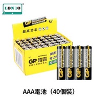 超霸 - 優惠裝丨實惠丨碳性無汞電池 丨遙控器電池丨兒童玩具電池丨鬧鐘等日用電子品丨40粒（GP-AAA）
