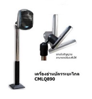 เครื่องอ่านบัตรระยะไกล HIP CMLQ890