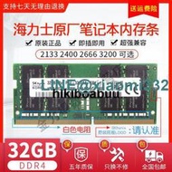 SK hynix  海力士 32G DDR4 2666 3200 MHZ 筆記本電腦內存條    全台最大的網路