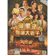 Hong Kong TVB Drama DVD I Bet Your Pardon (2019) Vol.1-30 End 荷里活有個大老千