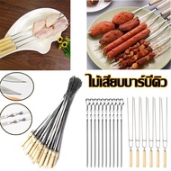 【Heorot】10PCS BBQ Skewers สแตนเลส ไม้เสียบย่างบาร์บีคิว อุปกรณ์ย่างบาร์บีคิว กลางแจ้ง แคมป์ปิ้ง