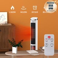 KKTV取暖器暖風機浴室家用立式節能遙控小太陽電暖器小型熱風暖器