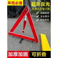 Car warning triangle sign, reflective vehicle parking safety triangle, national standard hazard and 