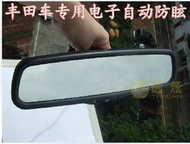 逸炫 豐田TOYOTA專用車內電子自動防眩目後視鏡