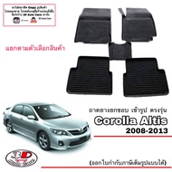 ตรงรุ่น Toyota Altis 2008-2013 ผ้ายางปูพื้น ยกขอบพรมยางปูพื้นยกขอบ ถาดยางปูพื้น (แยกตามตัวเลือก)