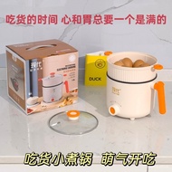 Modern Electric Caldron Student Dormitory Instant Noodles Electric Food Warmer Multi-Functional Mini Small Electric Pot