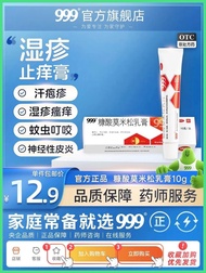 Eczema Cream Mometasone Furoate Ointment Genuine Cream Eczema Medicine Sweat Herpes Sweat Neuroderma