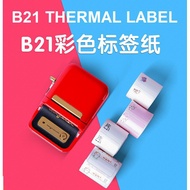 sticker label！sticker！ B21/B3S Color Label Sticker Paper Roll Jing Chen (Niimbot) for B21 Label Prin