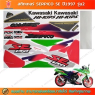 SERPICO SE Sticker Year 1997 Model 2 Motorcycle Kawasaki 1997 2