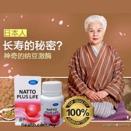 Conforer NATTO PLUS LIFE - LP01 纳豆激酶  血栓的剋星 Nattokinase, vascularocclusion stroke,pembunuh pembekuan darah