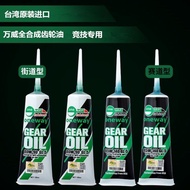 Wanwei Gear Oil Fully Synthetic Gear Oil 85W140 Fully Synthetic Gear Oil Women's Scooter Motorcycle 