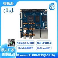 【可開發票】香蕉派 Banana Pi BPI-M2S 開源開發板,A311D 和 S922X 可選