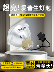 Epson Lovepon ELPLP96 97 88 78 75 87 60 61 64 67 68 69 49 80 93 63 76 Projector Lamp Bulb 200W 3000-