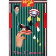 《愛情萬歲》 90年代原裝 日版B5海報｜蔡明亮 導演｜李康生 楊貴媚｜橫尾忠則 設計｜台灣電影 杜琪峯 楊德昌 蔡明亮 九把刀 一一 悲情城市 魏德聖 王家衛 花樣年華 阿飛正傳 舒淇 許光漢 九龍