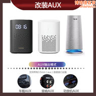 【好康】小愛增強版play/改裝音頻輸出外接功放/哈曼/背景音樂吸頂音箱
