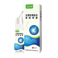 【TikTok】Baiyibaishun Physiological Sea Salt Water Nasal Spray Nasal Irrigator Adult and Children Nasal Congestion Sinusi