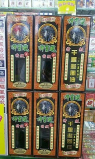 梓靈瓏千里追風油