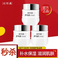 片仔癀（PIEN TZE HUANG）【抢3瓶*25g】片仔癀皇后牌珍珠霜保湿补水滋润面霜滋养补水保湿 一瓶