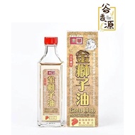 Fei Fah Gold Lion Rheumatic Oil 50ml | 惠华金狮子油50ml