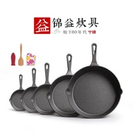 Cast Iron Pan Uncoated Frying Pan Small Egg Frying Pan Household Non-Stick Pan Old Fashioned Wok Kitchenware Suit Oil Pan