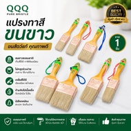 (1 Piece) Paint Brush Good Quality White Hair QQQ Real Animal Butterfly Brand Value For Money