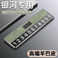 Suitable for Geely Galaxy E8 L7 L6 Starship 7 Starry 8 Car Temporary Parking Number Plate Moving Pho