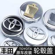 【LT】Toyota豐田卡羅拉皇冠凱美瑞漢蘭達銳志威馳花冠輪轂蓋致炫車輪胎中心蓋