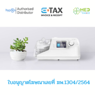 เครื่อง CPAP HํYPNUS CA 720 AUTO CPAP อุปกรณ์ครบชุด รับประกัน 2 ปี (E-TAX)