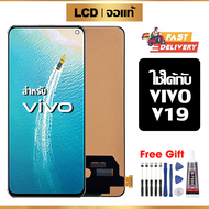 หน้าจอ LCD ดั้งเดิม VIVO V19 อุปกรณ์เสริมโทรศัพท์มือถือ หน้าจอสัมผัส vivo v19 พร้อมไขควง + กาว